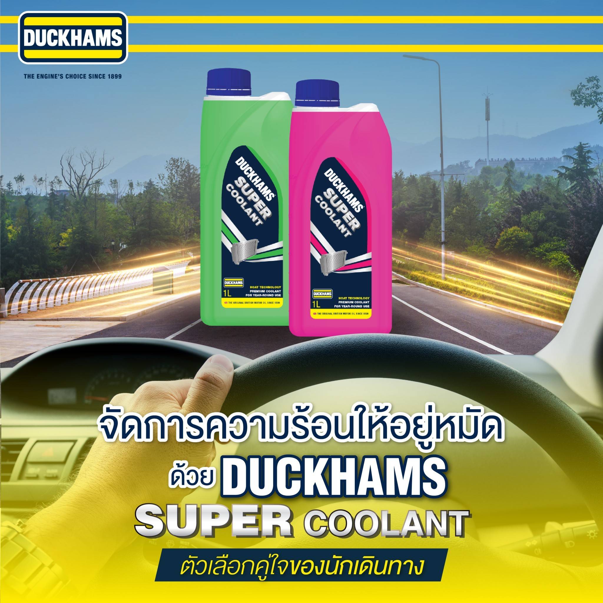 duckhams-7