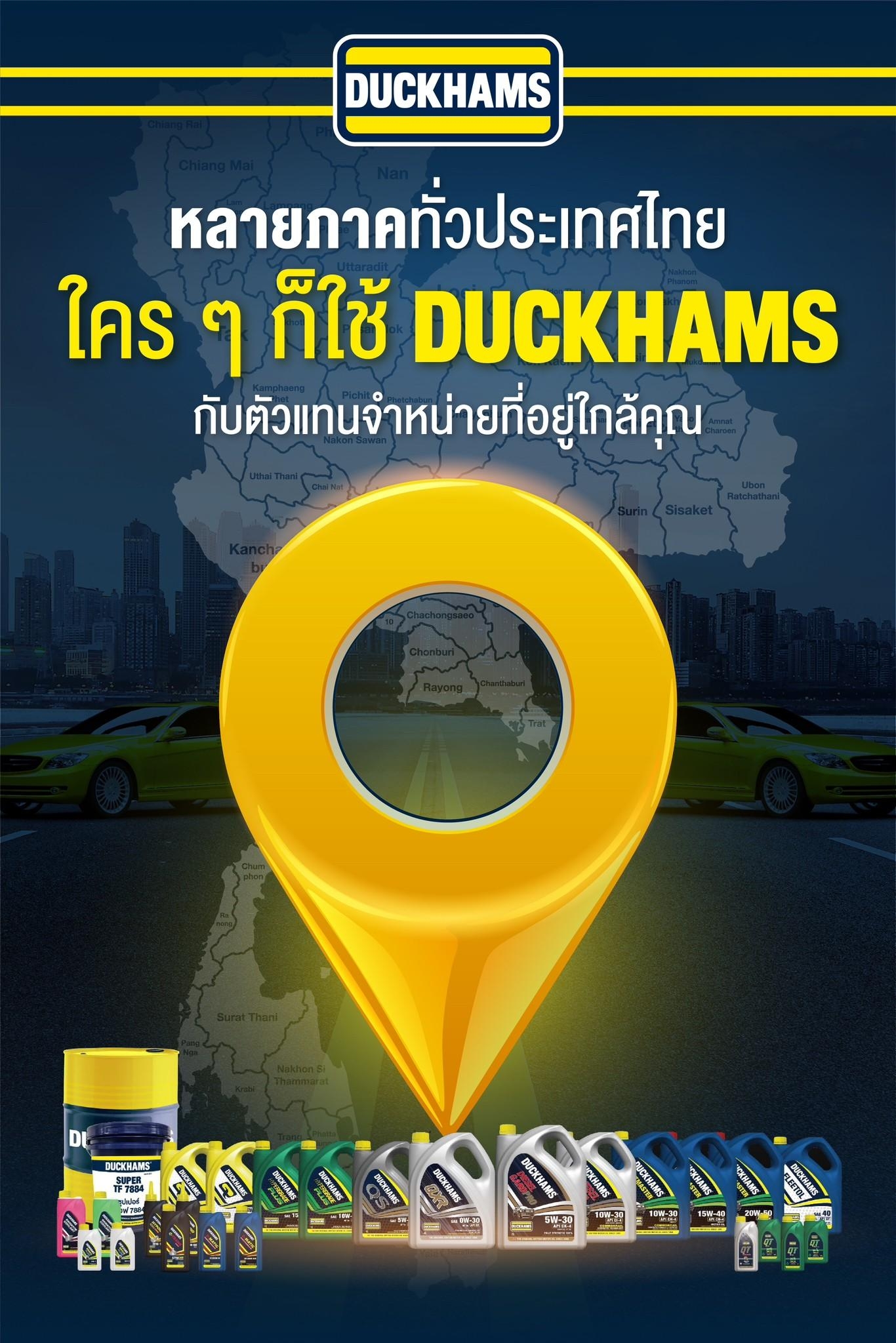 duckhams-9