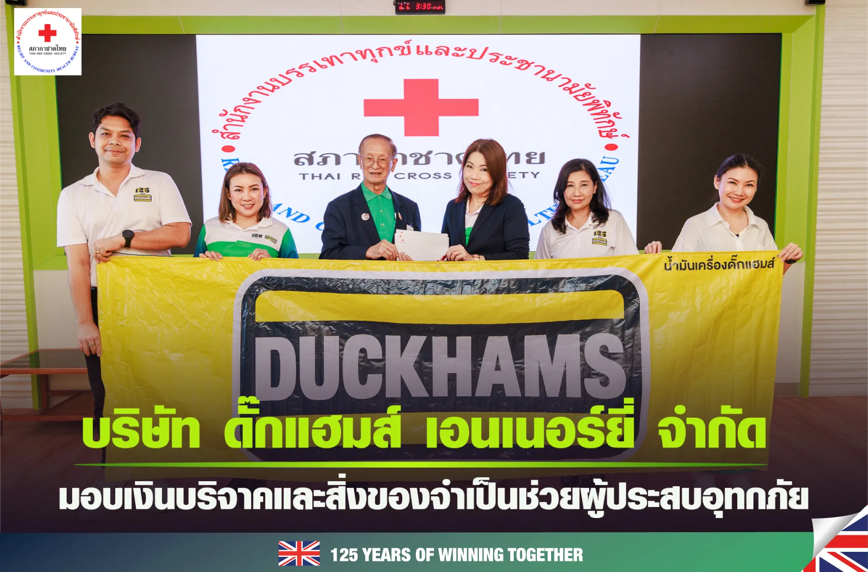 duckhams-11
