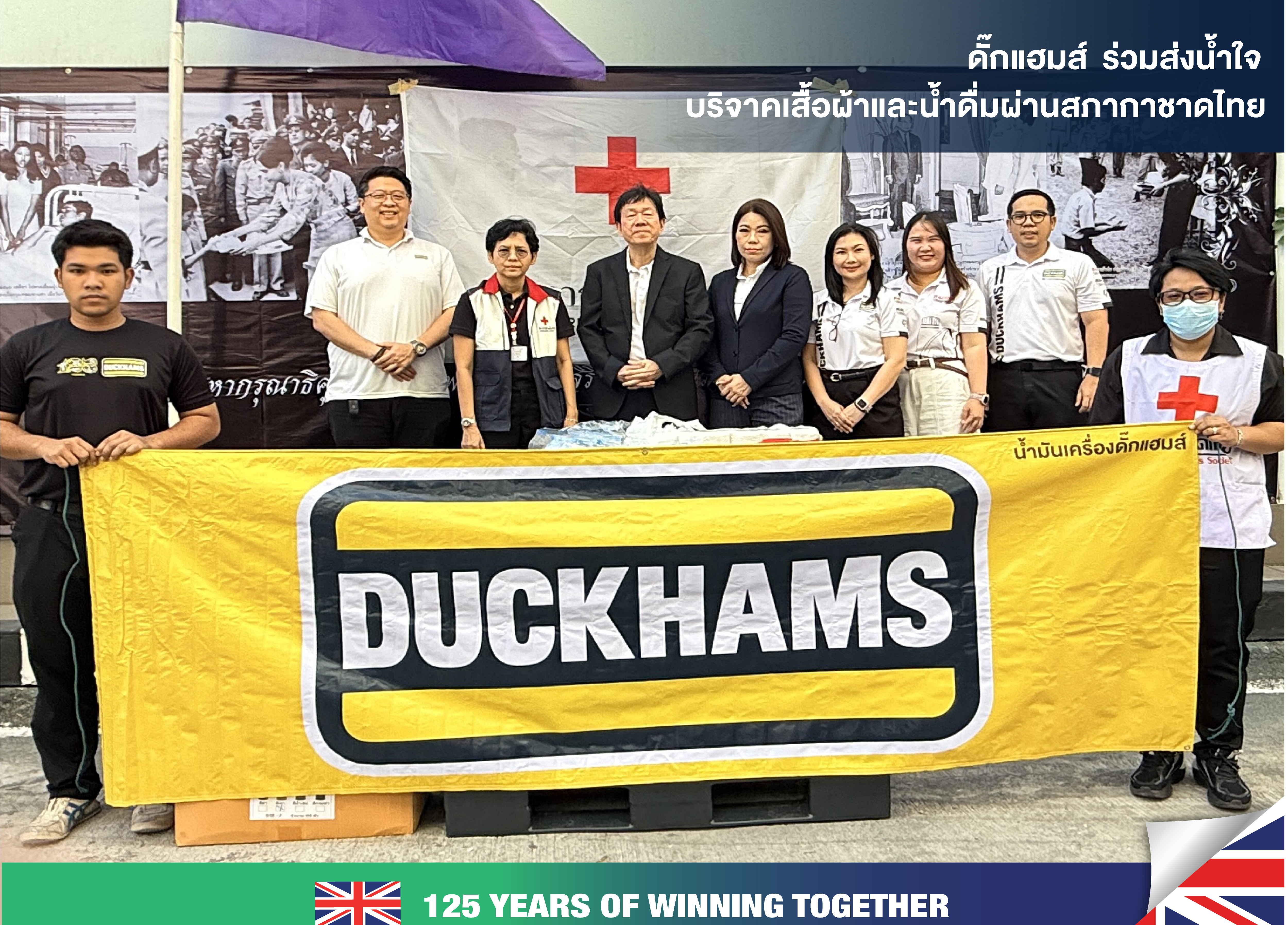duckhams-extends-support-by-donating-relief-supplies-for-southern-thailand-flood-at-the-thai-red-cross-society